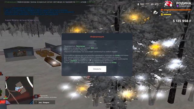 КАК ЗАРАБОТАТЬ МНОГО ДЕНЕГ НА РОДИНА РП КРМП? ОБНОВЛЕНИЯ КВЕСТЫ RODINA RP CRMP смотреть онлайн