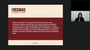 Как закупить товар, которого нет в реестре российской промышленной продукции?