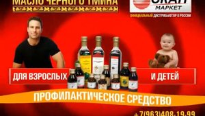 масло черного тмина 06 09 15 1