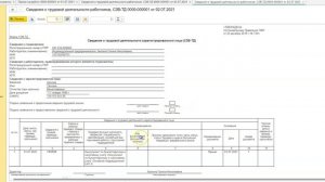Код выполняемой функции в СЗВ-ТД в 1С:Бухгалтерии 3.0
