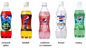 Японская Pepsi Cola . Странные вкусы Пепси в Японии .