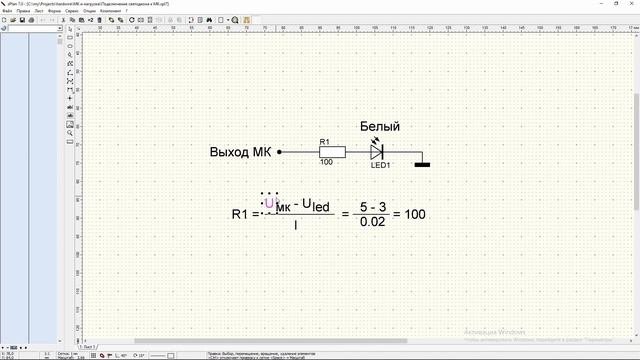 Подключение нагрузки к микроконтроллеру на примере AtMega16