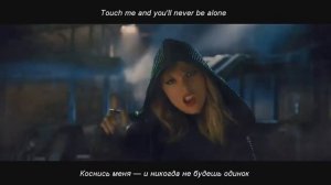 Taylor Swift - Ready for it? перевод (rus sub)
