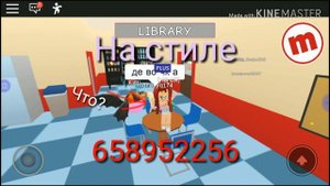 Коды на музыку для роблокс, а также для Dance off