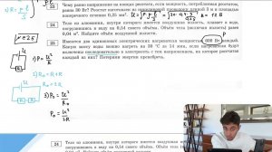 Имеются два одинаковых электрических нагревателя мощностью 600 Вт каждый. Какую массу - №27484