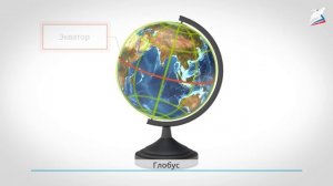 Мир глазами географа