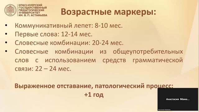 Маркеры речевого развития