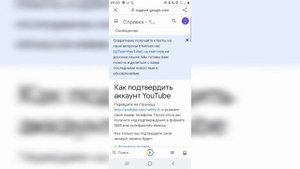 Как подтвердить аккаунт ютуб?/Ответ!