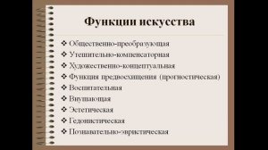 Обществознание для 10 классов. Лекция 24. Искусство как форма культуры