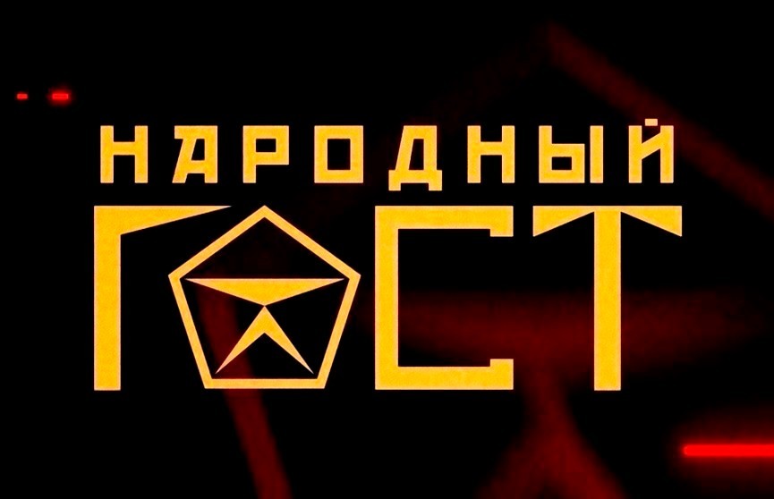 Загородная жизнь / Едим дома / Белорусский кинематограф | Народный ГОСТ