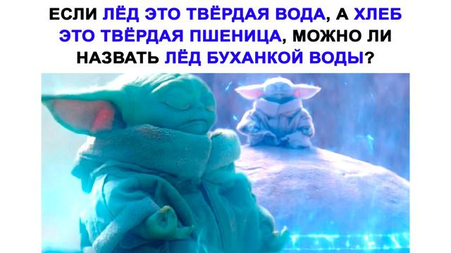 Мемы | Дневная подборка мемов 124