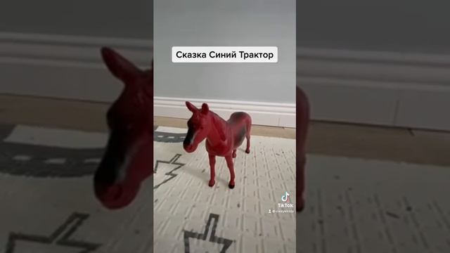 сказка синего трактора #синийтрактор #синийтракторпополям #синийтракторедет