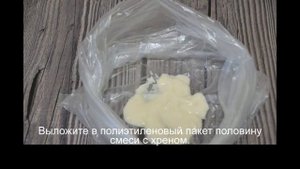 Сухарики с хреном