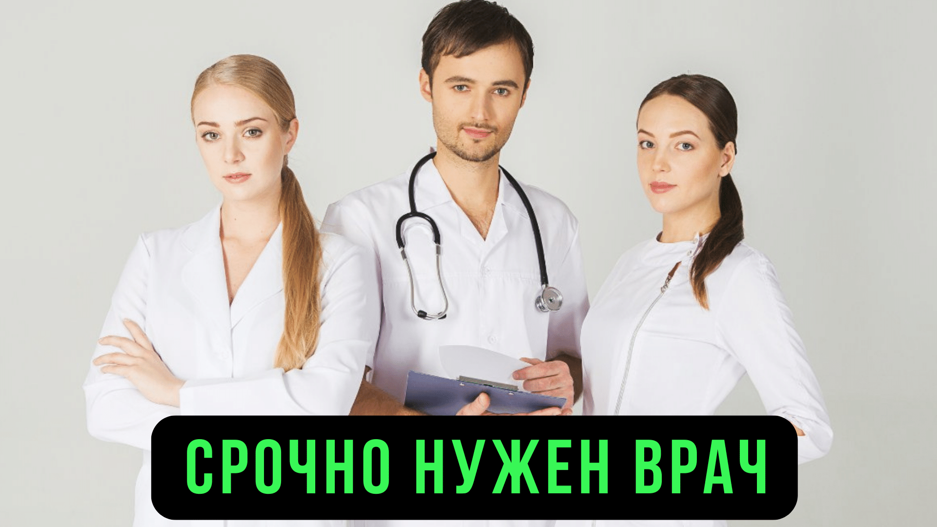 Русскоговорящий врач