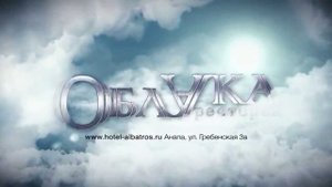 Ресторан "Облака"