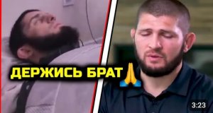 СРОЧНО! Ужасные новости для Ислама Махачева! Проблемы со здоровьем вынудили оставить бои до лета!