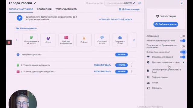 Конструктор тестов и опросов Wooclap