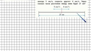 Страница 33 Задание 125(2) – Математика 4 класс (Моро) Часть 2