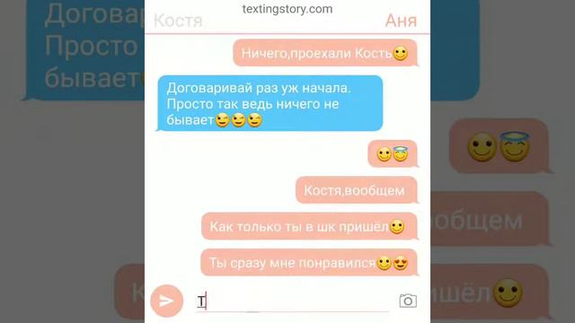 Переписка: девушка призналась парню в любви а он ее оскорбил смотреть онлайн