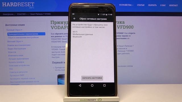 Не подключается Vodafone Smart Platinum 7 Как сбросить настройки сети Vodafone Smart Platinum 7 смотреть онлайн