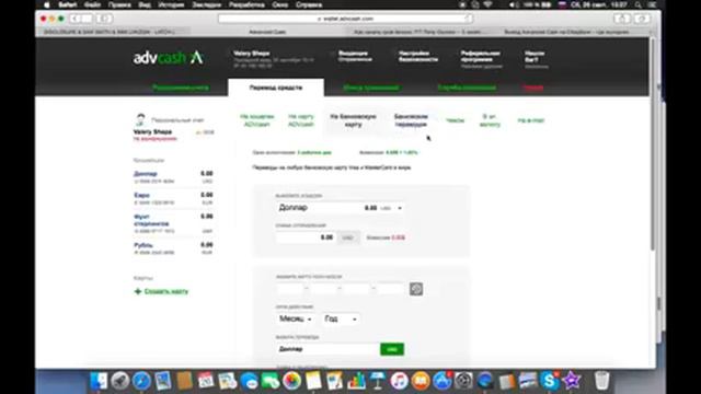 Регистрация и верификация Advcash Адвансед кеш !! От А до Я !! смотреть онлайн