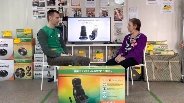 Отзыв Мастер плюс смотреть онлайн