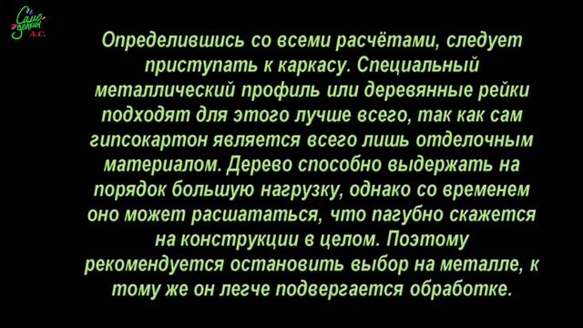 Шкаф из гипсокартона, Сделай Сам, 2019, Drywall Cabinet, DIY смотреть онлайн