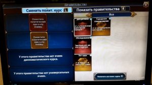 Цивилизация 6 на Nintendo Switch