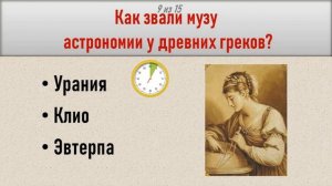 Сложный ТЕСТ на ЭРУДИЦИЮ Викторина для любого возраста с ответами