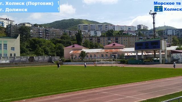 Футбол в городе Холмск 12 августа 2023 года. Портовик( г. Холмск) 3-1 Долинск