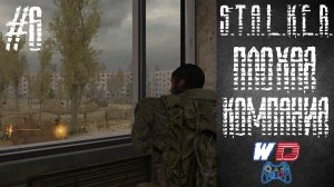 S.T.A.L.K.E.R. Плохая компания. Прохождение #6. День Х