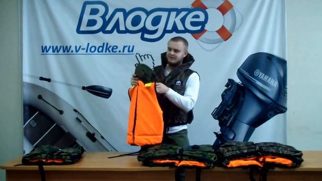 Видео обзор спасательных жилетов Капитан. смотреть онлайн