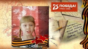 Чебукина Алёна, 8 лет. 1.2 класс - Баллада о матери Акция #ГолосаПобеды