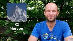 Новости из Пакистана: К2 и Броуд Пик