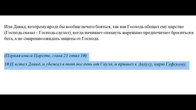 47. ЛЖЕПРОРОК Иона!    :-)  Сказки про БИБЛИЮ.