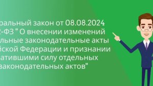 Работа чат-бота «Информационный помощник МСУ» по вопросам государственной регистрации уставов и МПА