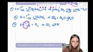 Карбоновые кислоты и сложные эфиры | Демонеделя по химии | ЕГЭ 2024