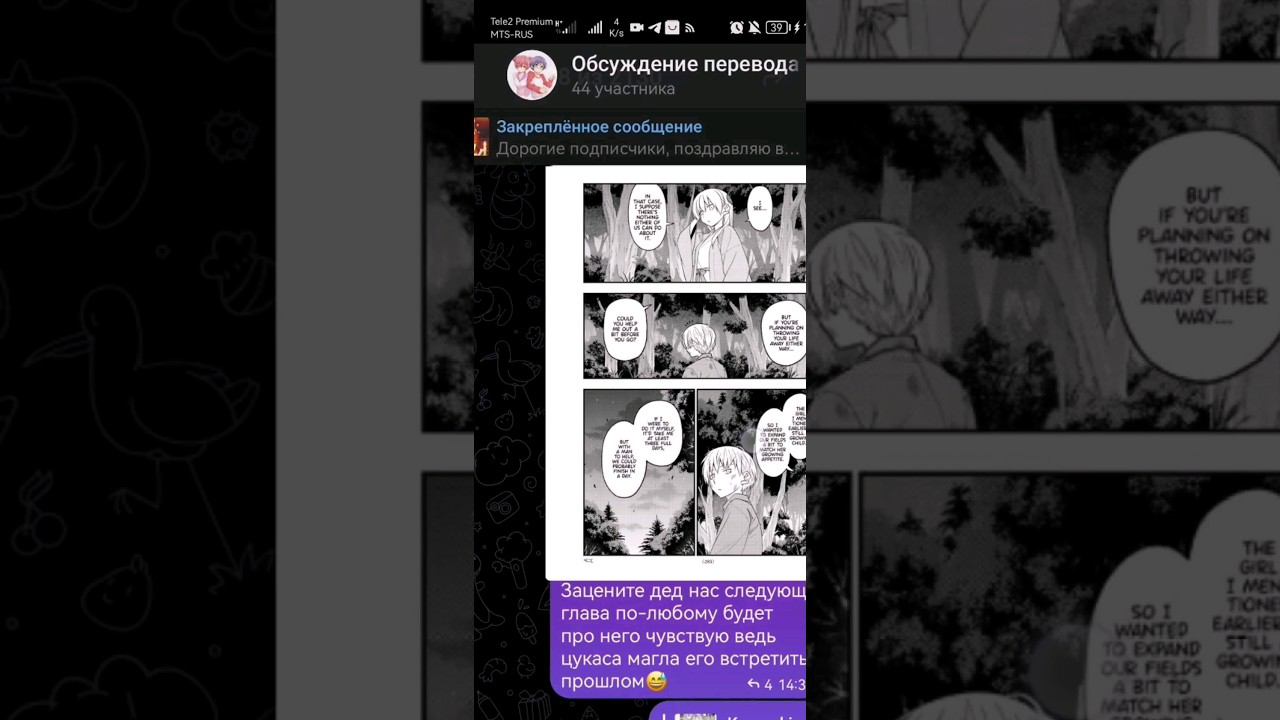 Вот это поворот #tsukasayuzaki #tsukasa #getyoutothemoon #цукаса #цукасаюдзаки #унесименяналуну