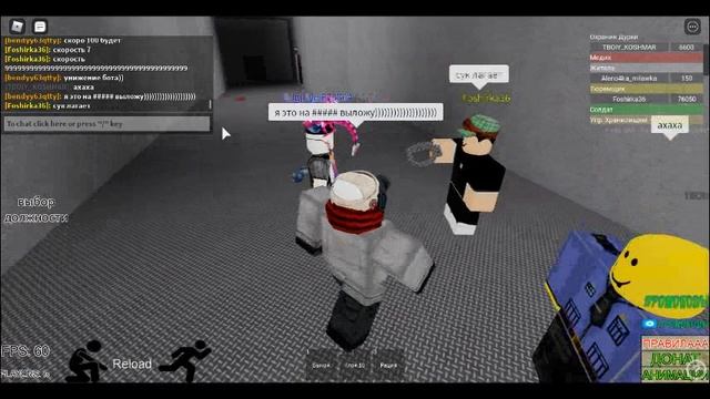 унижаем бота в дурке (трансляция из дурки ROBLOX) смотреть онлайн