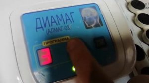 диамаг алмаг-03