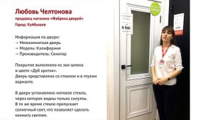 Как выбрать межкомнатную дверь? — Модель «Калифорния» от Сенатор