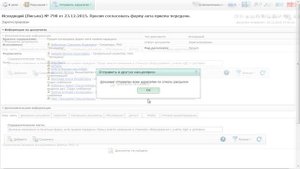 «Логика СЭД». Отправка исходящего документа адресатам