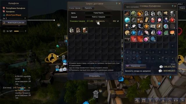 Как перевозить грузы в Black Desert смотреть онлайн