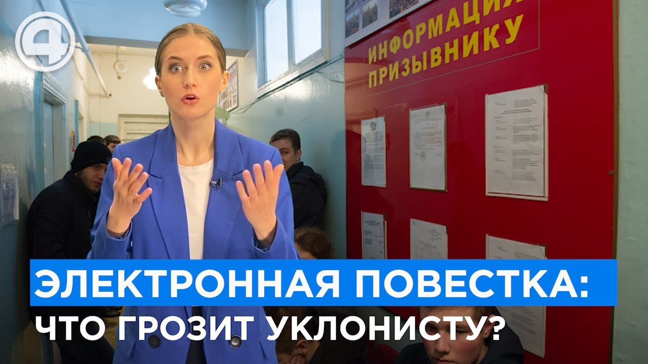 Все мужчины под контролем.  Что делать, если пришла электронная повестка?