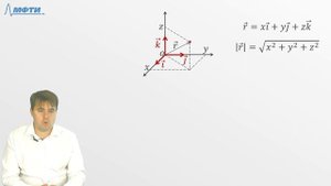 Лекция 1. Кинематика материальной точки