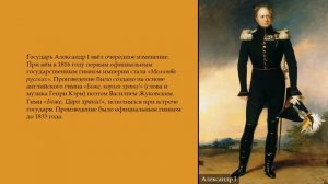 История российских гимнов: от Петра Великого до наших дней