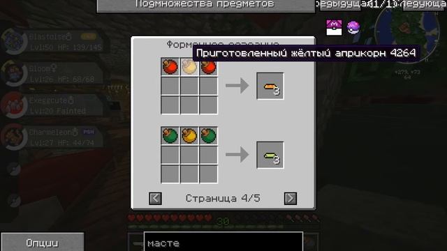 Пиксельмоны атакуют! LP pixelmon #5