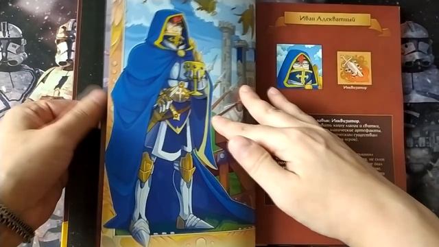 Комикс  Почти герои меча и магии | РАСПАКОВКА ЛИСТАЛКА | #героимечаимагии   #комикс #comics