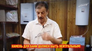 Камень для бани, как выбрать