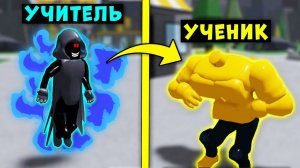 ЗОЛОТОЙ НУБ СТАЛ УЧЕНИКОМ ИМПЕРАТОРА БЕКОНОВ Мега Нуб симулятор | Roblox
